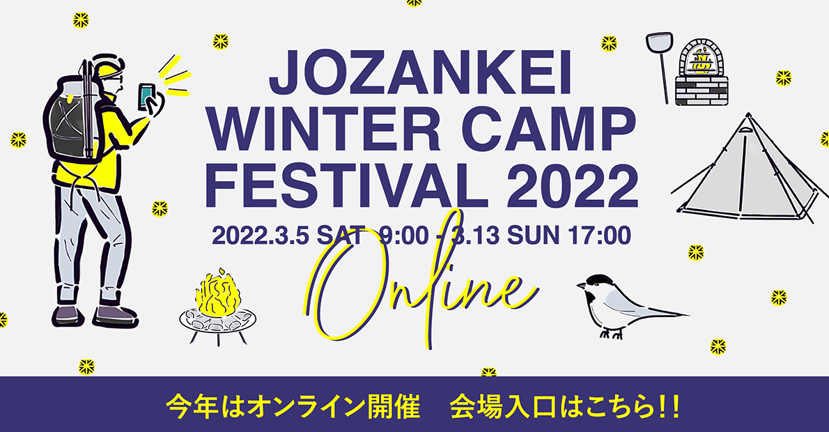 Winter Camp Festival 2022